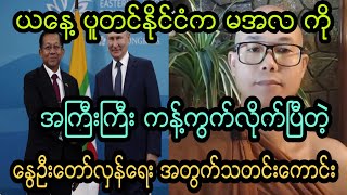 ပြဲၾကမ္းေနၿပီတဲ့ဗ်။