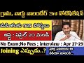 Grama volunteers latest notification ||ward volunteers recruitment notification in Ap ||Ap volunteer