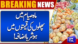 Inflation Crisis in Quetta: People Facing Serious Trouble | Dunya News