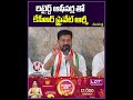 రిటైర్డ్ ఆఫీసర్ల తో కేసీఆర్ ప్రైవేట్ ఆర్మీ revanth reddy v6 news