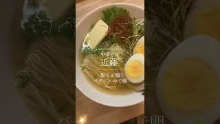 #ラーメン#中華そば#中華蕎麦#岡山グルメ#岡山ラーメン