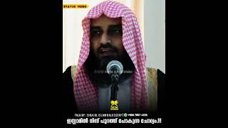 ഇസ്ലാമിൽ നിന്ന് പുറത്തു പോകുന്ന ചോദ്യം.!!! | Sirajul Islam Balussery