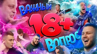 Про образование, меркантильность, вебкам. Важный Вопрос №4. Часть 1.