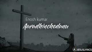 Aaradhinchedanu || Enosh kumar | Lyrical whatsapp status || Jesuslyrics                 ⇆ ◁ㅤㅤ❚❚ㅤㅤ▷ ↻