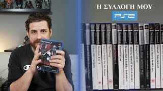 Η συλλογή μου ps2 games