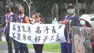 獅子楓林部落反光電開發 赴屏縣府陳抗｜20230421 公視晚間新聞