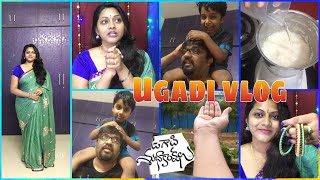 Ugadi Vlog 2020 | ఉగాది రోజు ఇలా జరిగింది | మన అందరి కోసం ఇలా ఉండటం  తప్పు లేదు |