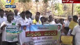 ETV Andhra Pradesh Conducts 'Sujalam- Suphalam' Mummidivaram  East Godavari