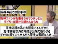 【阪神ファンの鑑やね】阪神ファンの渡辺謙『熱血！タイガース党』出演で「サンテレビ」トレンド入りネット上では「ギャラどうなっとん」【なんj反応】【プロ野球反応集】【2chスレ】【5chスレ】