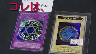 ＃初期遊戯王　【購入品紹介】　今日買ったカードは、最近欲しくて探していた物です