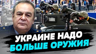 Нам нужны ракеты дальнего действия, кассетные боеприпасы и бронетехника — Игорь Романенко