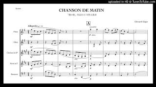 エルガー「朝の歌」木管五重奏　Elgar:Chanson de Matin. wind quintet.