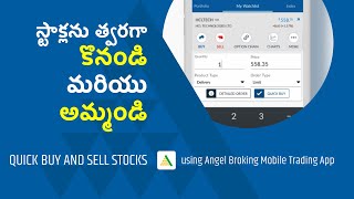 స్టాక్లను త్వరగా కొనండి మరియు అమ్మండి? | Angel Broking