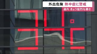 北海道では\