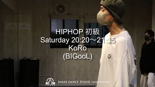 KoRo - HIPHOP 初級 / Si T´es Down (Hakim Norbert)