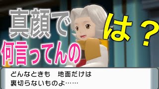 初育成のポケモン達で強化四天王に挑む【キクノ編】