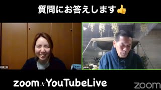 zoom×YouTubelive  質問コーナー　皆様からの　質問に　お答えします【おうちでガーデニング】開花園チャンネル