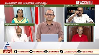 'കെ.വി. തോമസിന് കോടികൾ ആസ്തി; മാസം 7,000 കിട്ടുന്നവരുടെ കാര്യം ചോദിച്ചാൽ ദേഷ്യം വരും' | KV Thomas