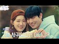 [5화 예고] 과거 괴소문에 힘들었던 이성경, 이제 알게 된 뜻밖의 사실? #별똥별 EP.5