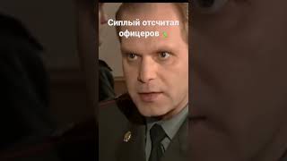 Это им ещё повезло!#солдаты #shortvideo #шортс #fuunyvideo #зубов #староконь #отвертка #смальков