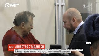 У Росії суд заарештував викладача, який застрелив аспірантку, а потім розчленував її пилкою