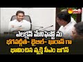 Minister Audimulapu Suresh Superb Words about CM Jagan | Jagananna Thodu | Sakshi TV