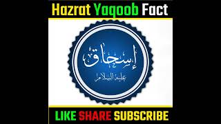 Top 3 intresting facts about Hazrat Yaqoob | Hazrat yaqoob life | #shorts #islamicfacts