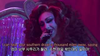 별나보여도 '나'로 살래 / Chappell Roan - Pink Pony Club 가사 해석