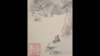 艺术赏鉴：清 八大山人 水墨山水 高清国画欣赏