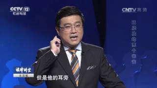 双胞胎的两个爸爸【法律讲堂  20160820】