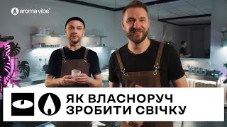 Як зробити соєву свічку в домашніх умовах?