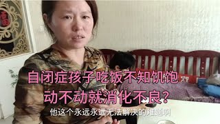 妈妈一想到自闭症孩子以后没有尊严活一辈子，愁得泪流满面。