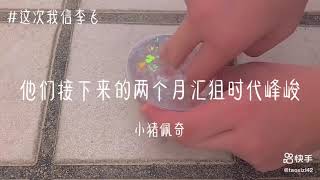 时代峰峻语录～二代最不缺的就是故事.