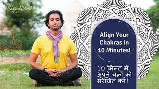 What is Chakra Balancing? Part 4 of 4 By Satyarthi Prateek