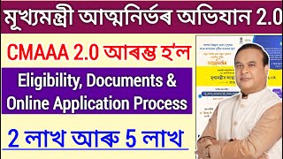 Atmanirbhar Asom Abhijan 2.0 _ cmaaa 2.0 online apply start 2024 _ how to online apply cmaaa 2.0