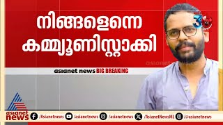 ഇനി സഖാവ് സരിൻ, ഇടതുപക്ഷത്തോടൊപ്പം ചേർന്ന് പ്രവർത്തിക്കുമെന്ന് പി സരിൻ | Sarin