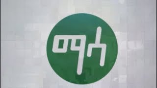 ማሳ-ምዕራብ ጎዴ መስኖ ልማት ፕሮጀክት ቅኝት |etv