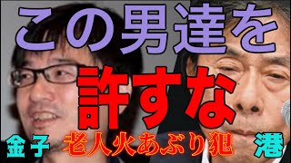 フジテレビにCMを出す企業こそ火あぶり炎上を覚悟せよ❗️