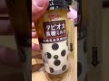 Tapioca Milk Tea Vending Machine in Japan #shorts