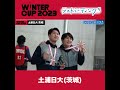 【バスケ】土浦日大8年ぶりベスト4 夏の悔しさ糧に表彰台「僕たちは幸せ者です」 ウインターカップ2023 ラストミーティング shorts