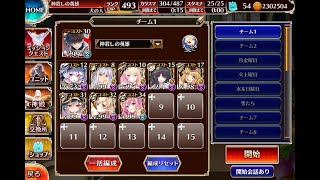 千年戦争アイギス 魔神の体内：胃底の魔軍★4【☆3×8人編成】