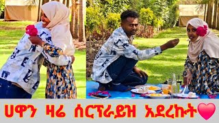 🔴ዛሬ ሀዋን ፕራይዝ አደረግኳት በጣም ደስ ብሎታል ፍቅራችን ታደሰ🥰🙏