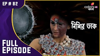 Nishir Daak | নিশির ডাক | Ep. 82 | Shreemoyee Finds A Way | পথ খুঁজে পেলো শ্রীময়ী