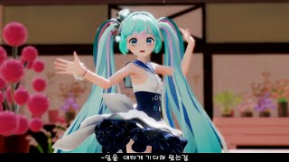 [MMD] 패러렐라루라(パラレルラルラ) [하츠네 미쿠 - 블루 아카이브 콜라보 ver]