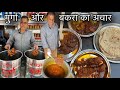 75 साल से बना रहे मुर्गा बकरा और मछली का अचार||Sanjay Dutt भी आते है यहाँ Mutton,Chicken Achaar खाने