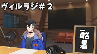 【ソフトウェアトーク劇場】ヴィルラジ＃２【青山龍星】