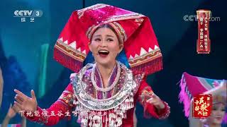 Chinese Folk Song Conference S2 20171009 | CCTV