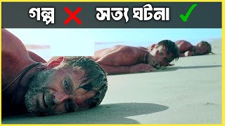 সত্য ঘটনা ॥ প্রশান্ত মহাসাগরে 34 দিন ॥ against  the  sun explained in bangla ॥ best of hollywood