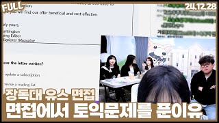 장독대 유스 테스트 , 토익으로 테스트 갑니다 [24.12.28]