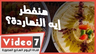 هنفطر إيه النهاردة؟..مكرونة ألفريدو بالفراخ وعيش محمص بالثوم بـ9 يوم صيام